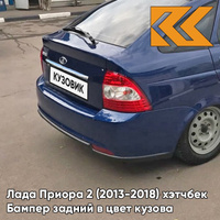 Бампер задний в цвет кузова Лада Приора 2 (2013-2018) хэтчбек 499 - Ривьера - Синий КУЗОВИК