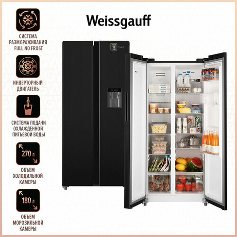 Отдельностоящий холодильник с инвертором и подачей воды Weissgauff WSBS 600 XB NoFrost Inverter Water Dispenser Side by