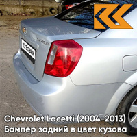 Бампер задний в цвет кузова Chevrolet Lacetti (2004-2013) седан GAN - Switchblade Silver - Серебристый КУЗОВИК