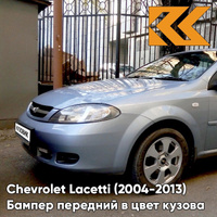 Бампер передний в цвет кузова Chevrolet Lacetti (2004-2013) хэтчбек GCW - Misty Lake - Голубой КУЗОВИК