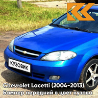 Бампер передний в цвет кузова Chevrolet Lacetti (2004-2013) хэтчбек GCT - Moroccan Blue - Синий КУЗОВИК