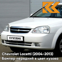 Бампер передний в цвет кузова Chevrolet Lacetti (2004-2013) седан 11U - Galaxy White - Белый КУЗОВИК