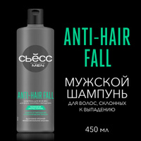 СЬЕСС Шампунь мужской Anti-Hair Fall для волос, склонных к выпадению, зашита от выпадения, 450 мл СЬЁСС