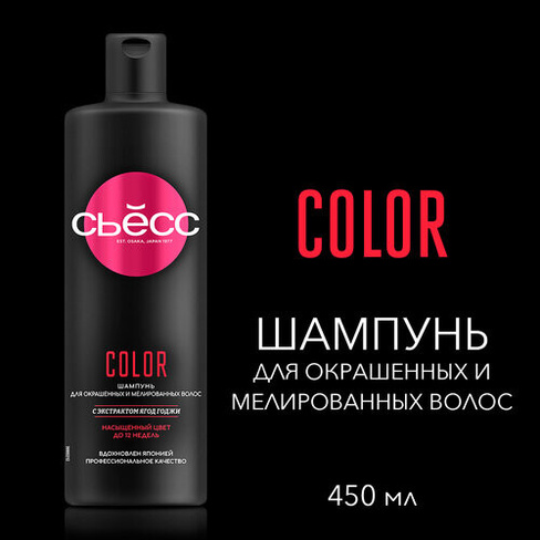 СЬЕСС Шампунь женский Color для окрашенных и мелированных волос, легкое расчесывание, 450 мл Syoss