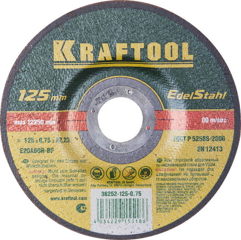 Круг отрезной по нержавеющей стали KRAFTOOL 125 x 0.75 x 22.2 мм, для УШМ (36252-125-0.75)