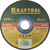Круг отрезной по металлу KRAFTOOL 125 x 1.0 x 22.2 мм, для УШМ (36250-125-1.0)