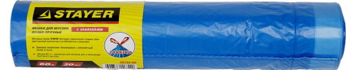 Мусорные мешки Stayer 60 л, 20 шт, синие, особопрочные, с завязками (39155-60)