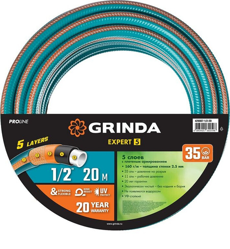 Поливочный шланг PROLine GRINDA EXPERT 5 1/2″ 20 м, 35 атм, пятислойный, текстильное армирование (429007-1/2-20)