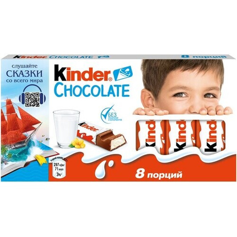 Шоколад Kinder Chocolate молочный, порционный, 100 г, 8 шт. в уп.