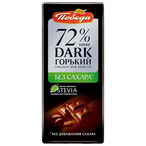 Шоколад Победа вкуса горький без сахара 72% какао, 100 г