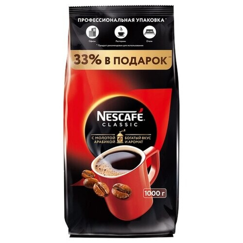 Кофе Nescafe Classic растворимый с добавлением молотой арабики, пакет, 1000 г, 5 уп. NESCAFE