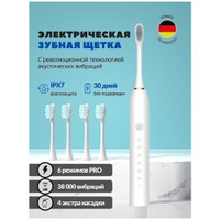 Электрическая зубная щетка белая с 4 насадками ультразвуковая взрослая детская, в подарок мужчине женщине Good Electrics