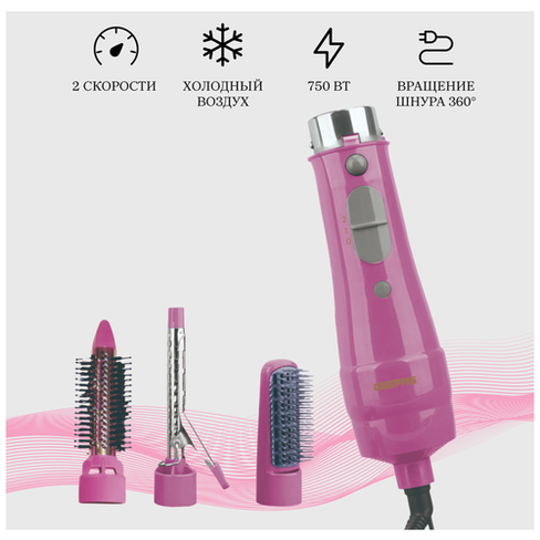 Стайлер для волос 4 в 1 GEEPAS GH714, розовый Geepas