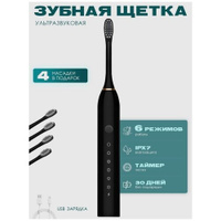 Ультразвуковая электрическая зубная щетка с 4 насадками и 6 уникальными режимами для взрослых и детей, цвет чёрный EUR_A