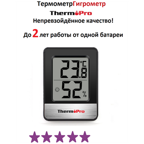 Термометр гигрометр цифровой электронный комнатный / погодная станция для измерения температуры и влажности ThermoPro