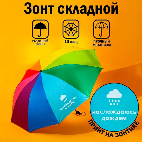 Зонт женский радужный No brand