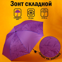 Зонт женский механический No brand