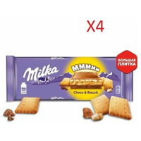 Шоколад молочный Milka с шоколадной и молочной начинками и печеньем, 300г 4 шт Mondelez International