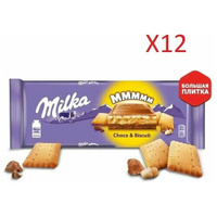 Шоколад молочный Milka с шоколадной и молочной начинками и печеньем, 300г 12 шт Mondelez International