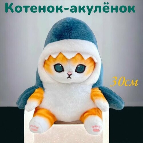 Мягкая игрушка "Кот акула" 30 см Panawealth Inter Holdings