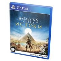 Игра Assassin's Creed Origins для PlayStation 4, все страны Ubisoft