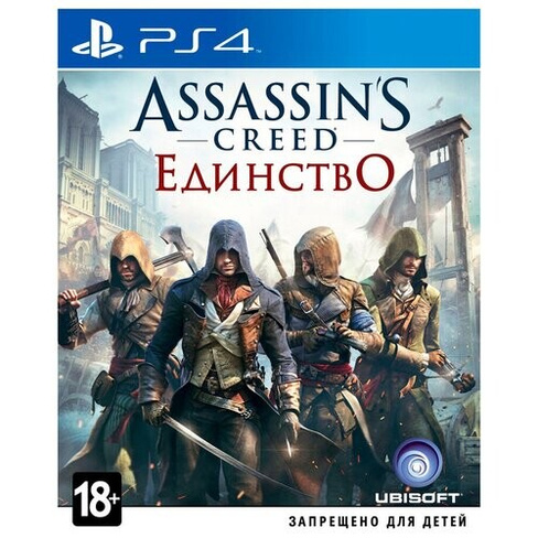 Игра Assassin's Creed Unity Standard Edition для PlayStation 4 Ubisoft