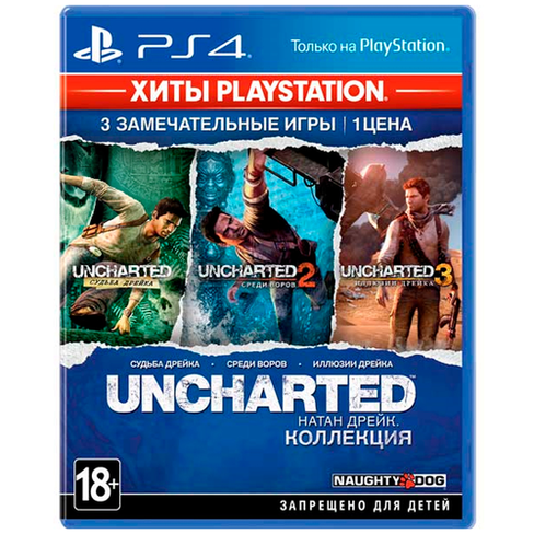 Игра Uncharted: Натан Дрейк. Коллекция Хиты PlayStation для PlayStation 4 Sony