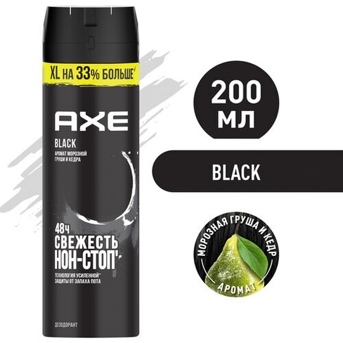 Мужской дезодорант спрей AXE Black Морозная груша и Кедр, XL на 33% больше, 48 часов защиты 200 мл Axe