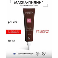 Sim Sensitive System 4 Маска терапевтическая Oil Cure Hair Mask "О", 150 г, 150 мл, туба