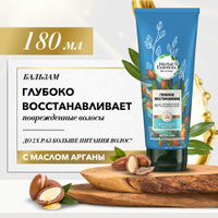 Herbal Essences бальзам-ополаскиватель Марокканское аргановое масло для глубокого восстановления волос, 180 мл