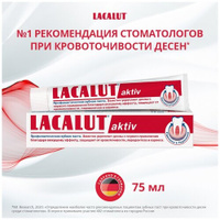 Зубная паста LACALUT Aktiv, 75 мл, красный Доктор Тайсс Натурварен