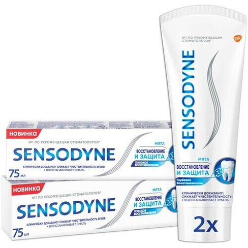 Зубная паста Sensodyne Восстановление и Защита, 75 мл, 150 г, 2 шт.