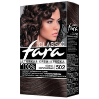 Fara Classic Стойкая крем-краска для волос, 2шт, 502 Темно-коричневый
