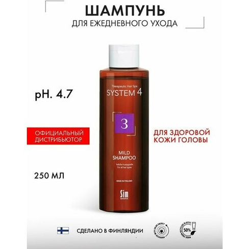 Sim Sensitive шампунь System4 3 Mild Climbazole для всех типов волос, 250 мл