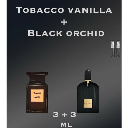 Масляные духи набор crazyDanKos Tobacco Vanille + Black Orchid (Спрей 3+3 мл)