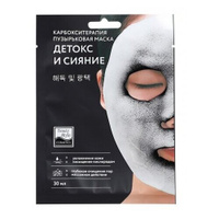 Beauty Style Карбокситерапия пузырьковая маска Детокс и Сияние, 30 мл