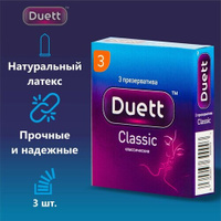 Презервативы DUETT Classic классические 3 штуки Duett