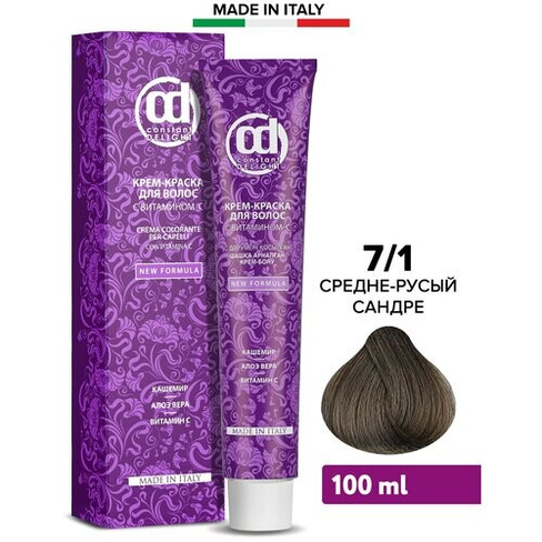 Constant Delight Colorante Per Capelli Крем-краска для волос с витамином С, 7/1 средне-русый сандре, 100 мл