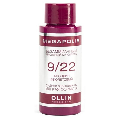 OLLIN Professional Megapolis безаммиачный масляный краситель, 9/22 блондин фиолетовый, 50 мл