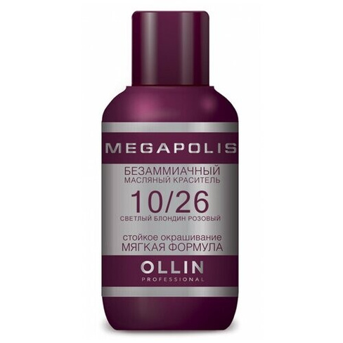 OLLIN Professional Megapolis безаммиачный масляный краситель, 10.26 светлый блондин розовый, 50 мл