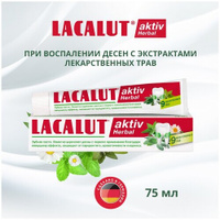 Зубная паста LACALUT Aktiv Herbal, 75 мл, 115 г