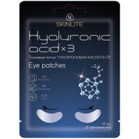 Skinlite Гелевые патчи для кожи вокруг глаз Hyaluronic Acid*3 Eye Gel Patches, 10 шт.