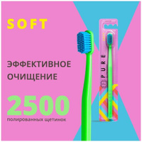 Зубная щётка PURE by PRESIDENT Soft Мягкая, салатовый PresiDENT