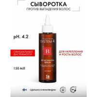 Sim Sensitive System 4 Биоботаническая сыворотка Bio Botanical Serum, 150 г, 150 мл, бутылка Sim Finland Oy/Финляндия