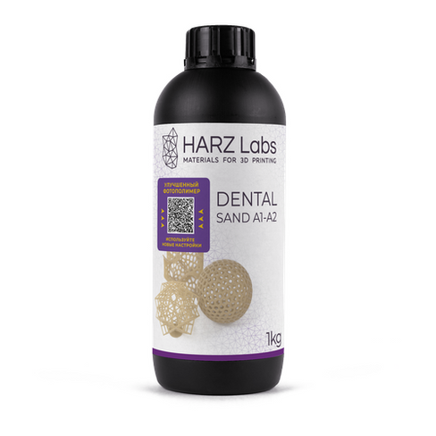 Фотополимерная смола HARZ Labs Dental Sand A1-A2 LCD/DLP 1 кг песочный